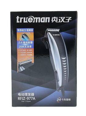 真汉子977A电推剪家用插电式通用型电推子理发店用剃头刀理发器