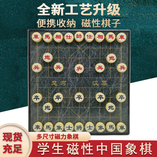 磁性中国象棋学生儿童磁力便携折叠成人超大棋盘游戏棋带收纳盒