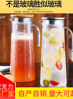 家用冷水壶耐温塑料PC亚克力果汁扎壶带盖1000ml大容量凉水壶器