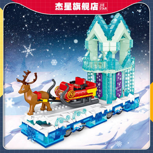 杰星JJ9012新款跨境儿童玩具小拼装DIY组装积木圣诞冰雪城堡