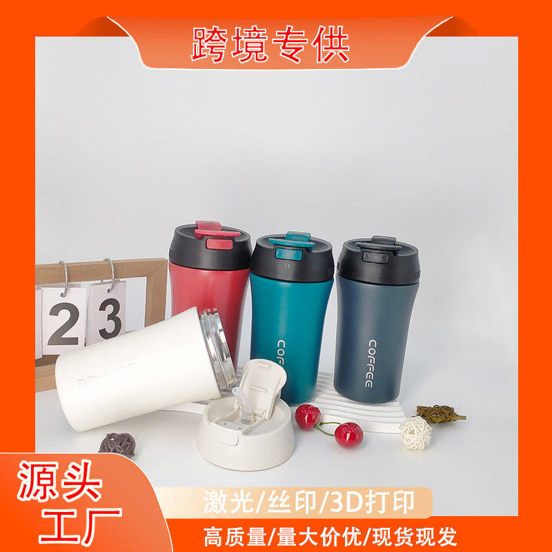 新款304不锈钢食品级户外旅行女水杯随行便携咖啡杯保温杯,餐饮具,保冷/保温杯,淘宝优惠券,粉丝福利购,淘宝优惠卷