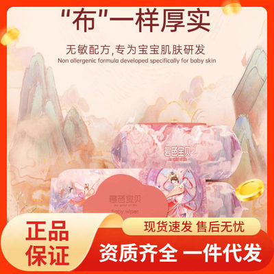 碧芭贝儿童山海经柔湿巾 80抽/20抽山海经大包装家庭装儿童湿巾