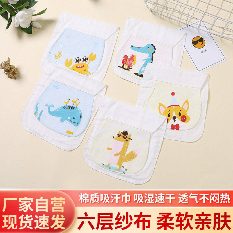 儿童纯棉吸汗巾六层纱布卡通动物垫背巾婴儿夏季隔汗巾五条装,婴童用品,吸汗巾/垫背巾,淘宝优惠券,粉丝福利购,淘宝优惠卷