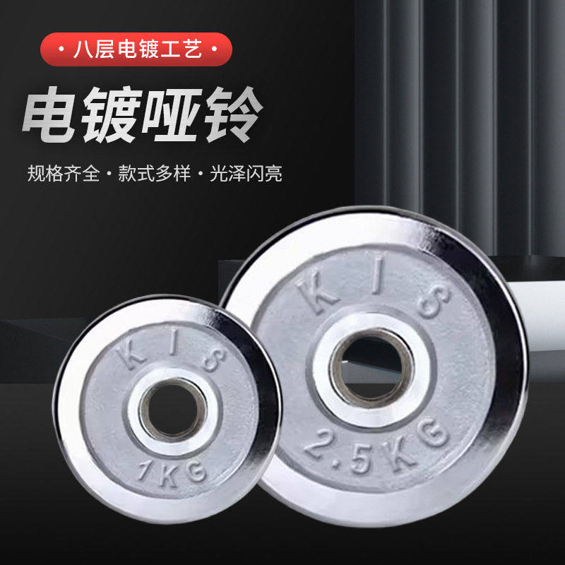 跨境杠钢哑铃片电镀实心铸铁杠铃片家用健身手抓小孔5kg哑铃片