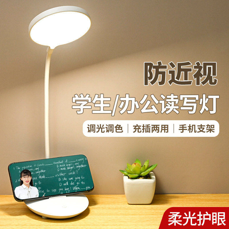 跨境护眼USB充电台灯led学习触摸调光调色学生儿童书桌阅读小台灯,家装灯饰光源,阅读台灯(护眼灯/写字灯),淘宝优惠券,粉丝福利购,淘宝优惠卷