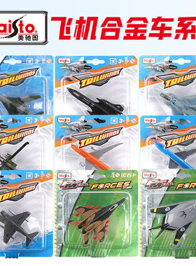 Maisto美驰图波音787-8 777 SR-71 夜鹰枪手战斗机仿真合金飞机