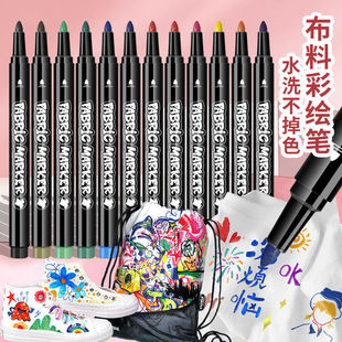 索美奇布艺织物笔涂鸦衣服可洗防水马克笔手工彩绘不掉色布料笔