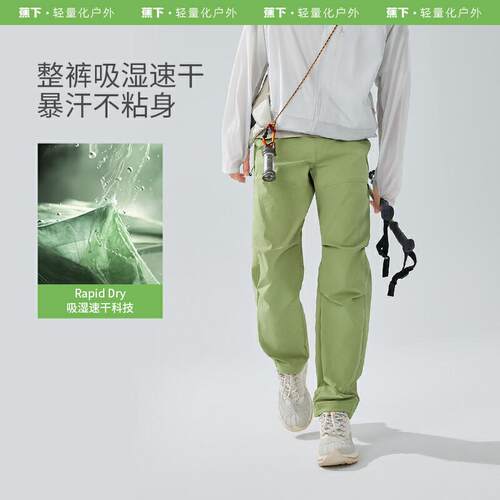 蕉下男士轻薄速干降落伞裤DR23624夏防晒运动冰丝休闲工装伞兵裤