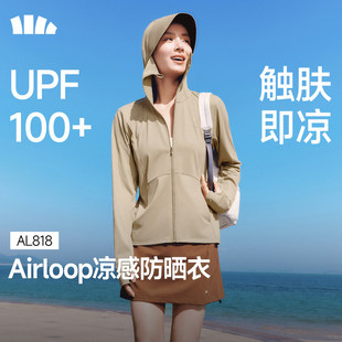 蕉下凉感防晒衣女款冰丝防紫外线户外宽松外套夏防晒服透气皮肤衣