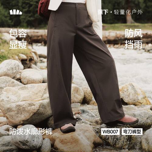 蕉下WB007女士暴走裤弯刀裤防泼水耐脏运动高弹扩容长裤