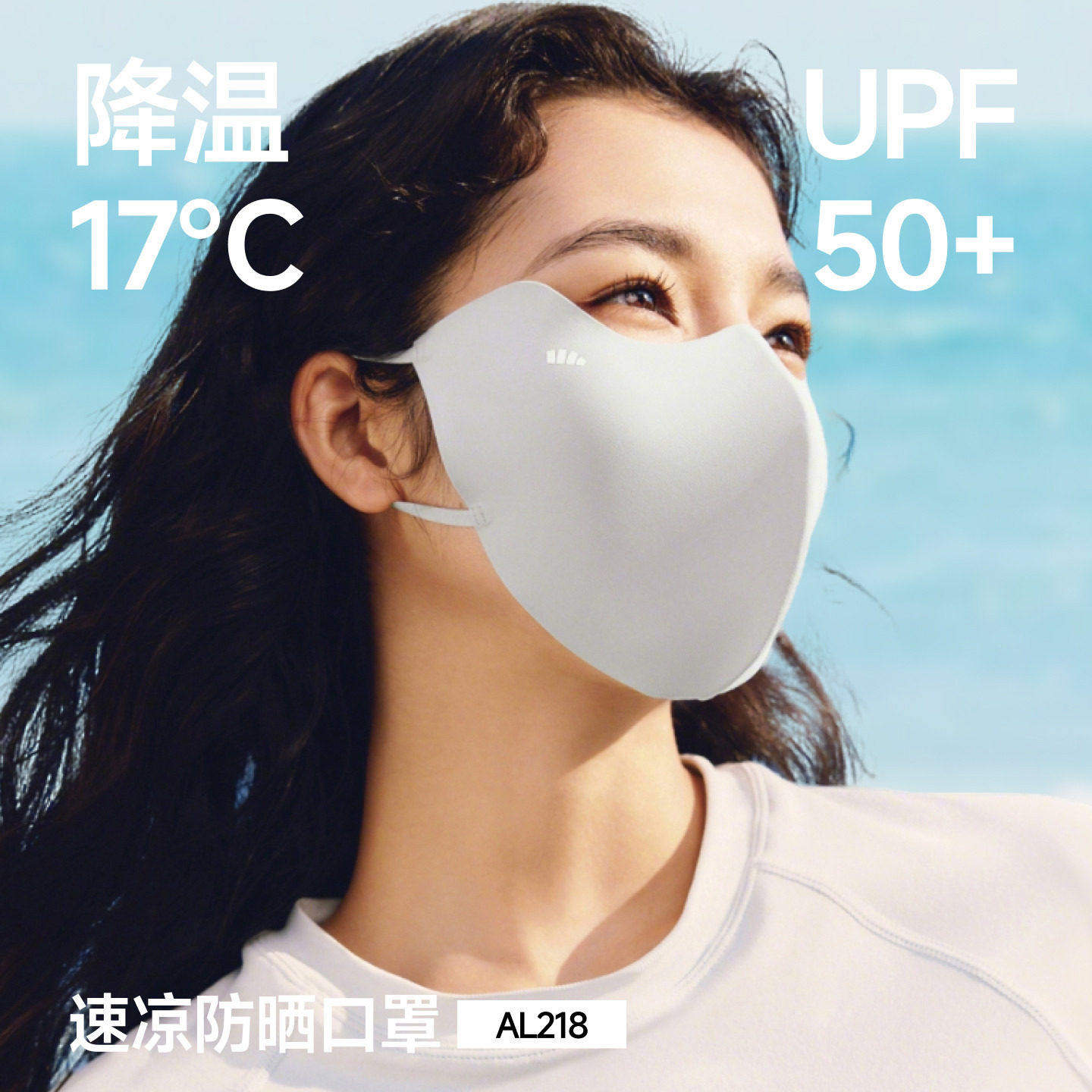 蕉下轻凉防晒口罩女高颜值防紫外线凉感面纱防尘开车骑行遮阳面罩