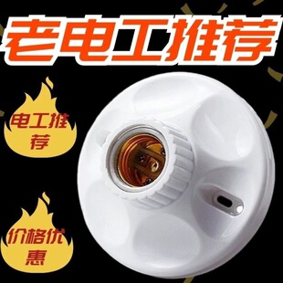 灯座灯座灯头加厚E27螺口灯座带陶瓷灯头节能灯灯座86型螺口灯座