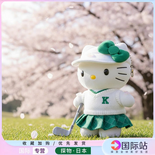 日本可爱包包挂件高尔夫哈喽kt