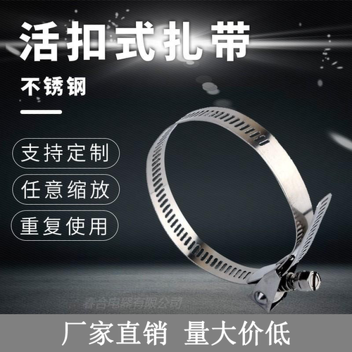 活扣不锈钢扎带厚拆卸可松退卡扣加强力宽金属扎带1米长