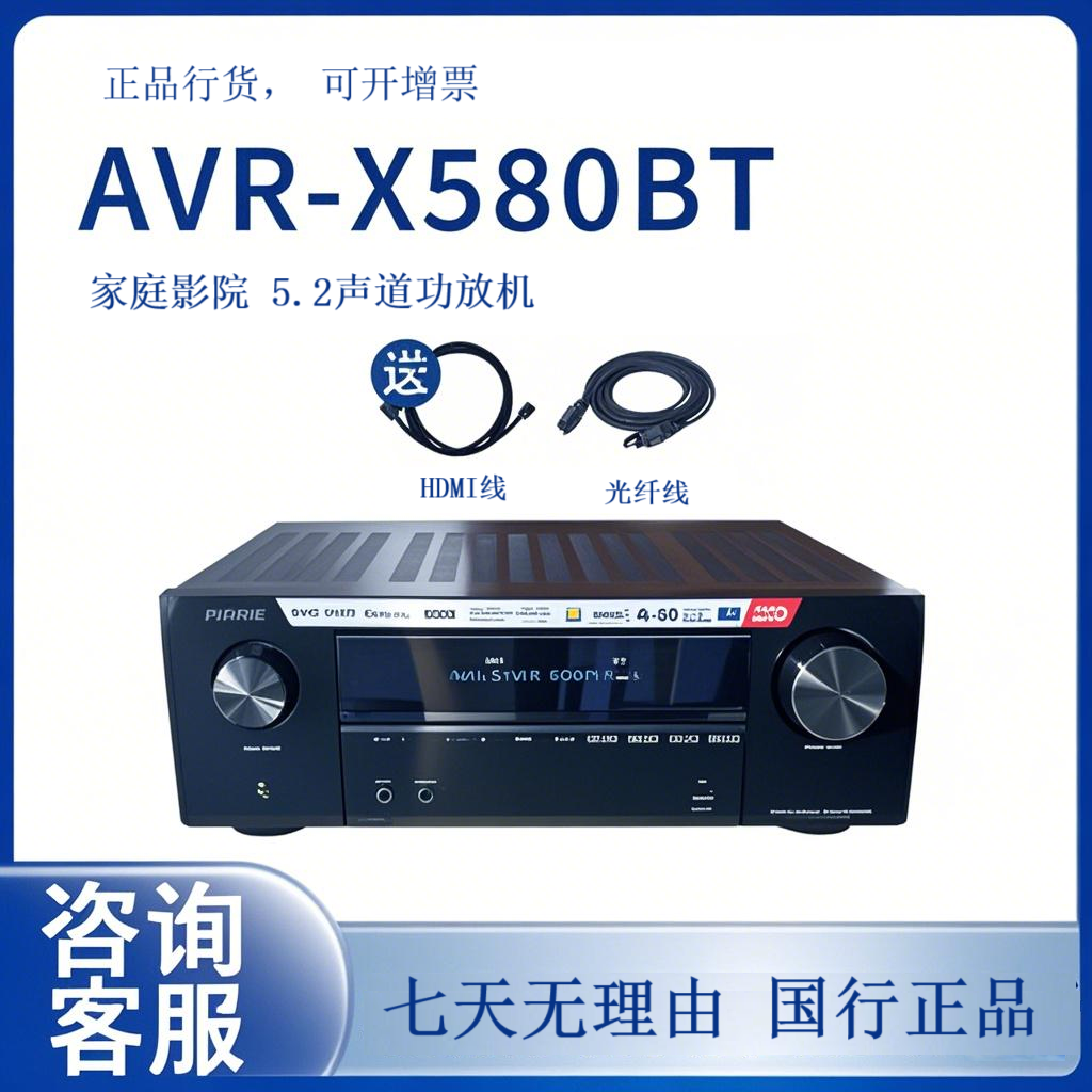天龙DENON AVR-X580BT家庭影院5.2声道功放机8K超重杜比DTS无损