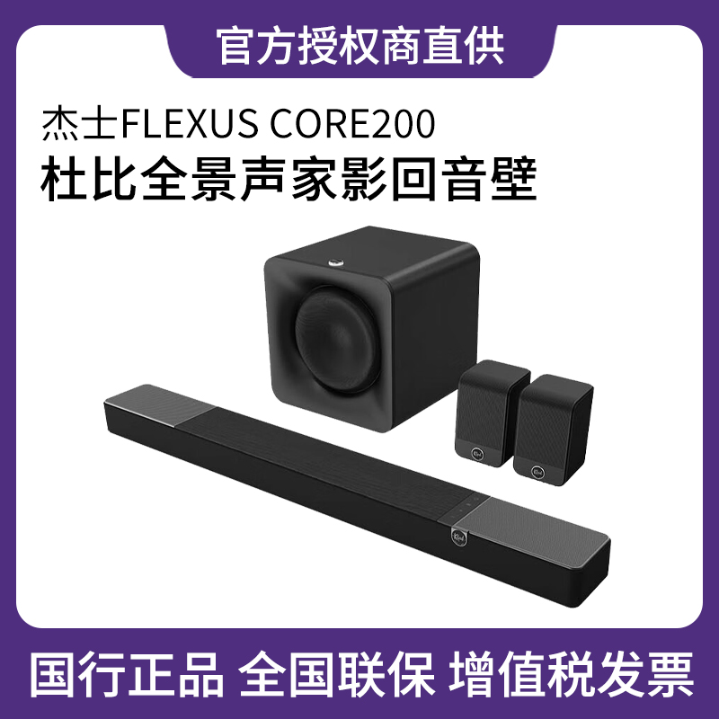 Klipsch杰士回音壁无线环绕音响