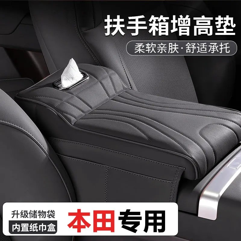 【本田车主强烈推荐】扶手箱增高垫记忆棉回弹高级和实用性双在线,汽车用品/电子/清洗/改装,扶手箱保护套,淘宝优惠券,粉丝福利购,淘宝优惠卷