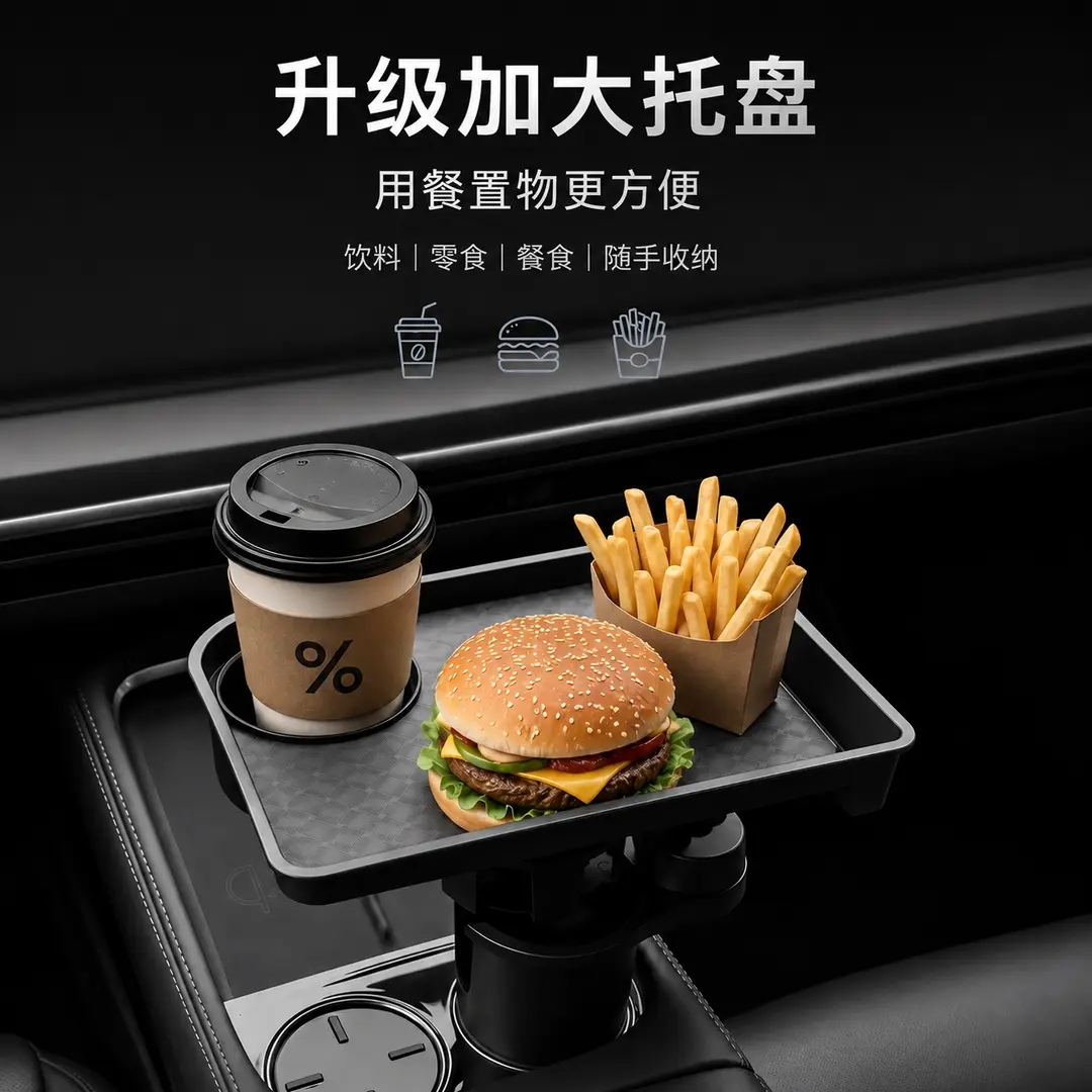 车载副驾驶悬浮小桌板办公茶台