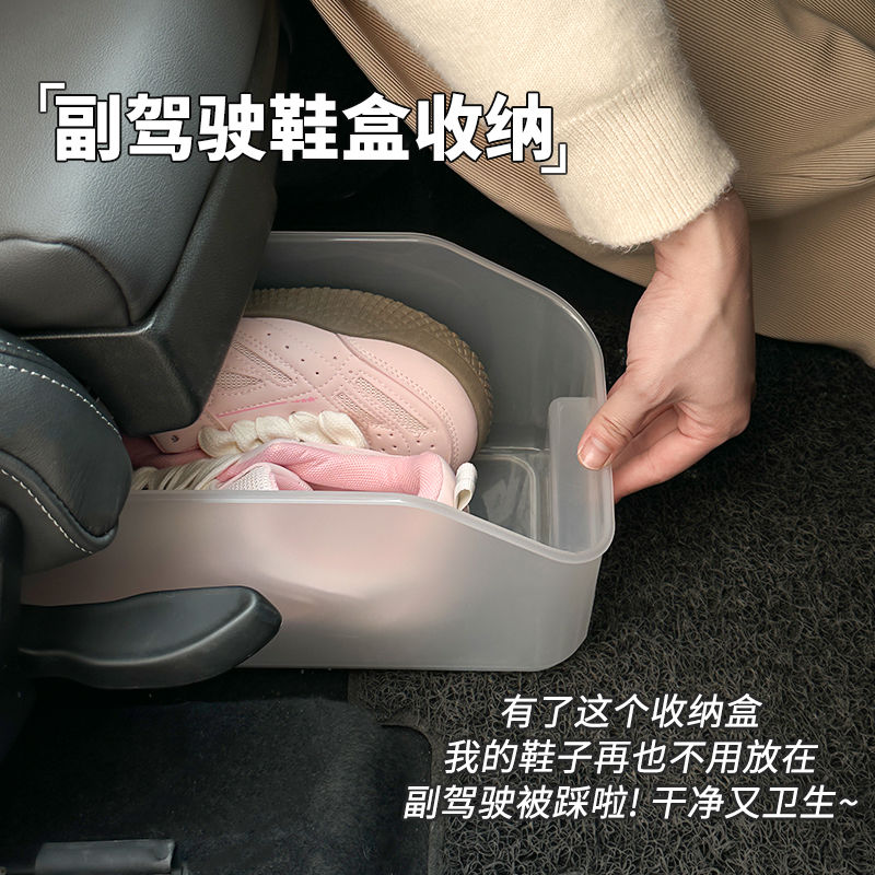 汽车鞋盒收纳副驾驶化妆品实用整理多功能杂物整理神器车载储物盒