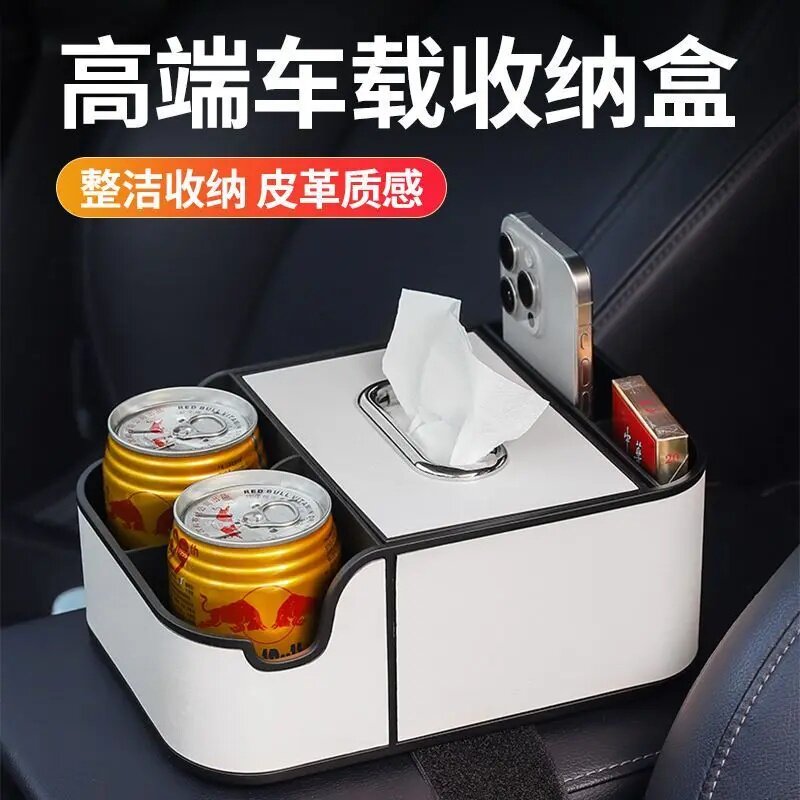 车载扶手箱餐纸纸巾盒汽车手扶箱收纳水杯支架车内储物纸抽盒置物