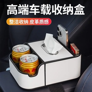 车载扶手箱餐纸纸巾盒汽车手扶箱收纳水杯支架车内储物纸抽盒置物