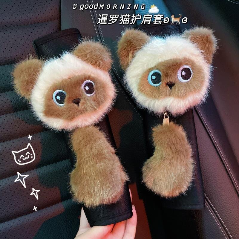 暹罗猫棕可爱防磨安全带肩套