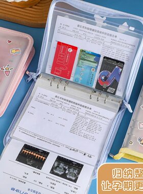 高颜值手提孕产检拉链资料册