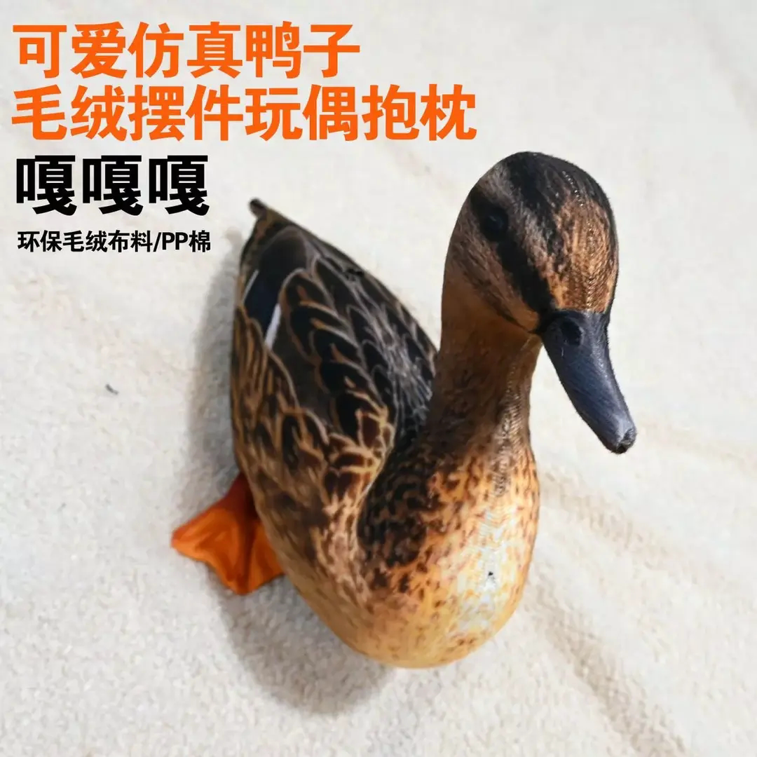 原创搞笑仿真鸭子毛绒车用抱枕