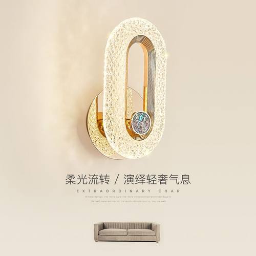 北欧简约创意客厅背景墙灯轻奢壁灯床头灯高档网红卧室灯2022新款