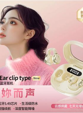 德国进口2026新款X31耳夹式不入耳高音质长续航无线蓝牙耳机佩戴