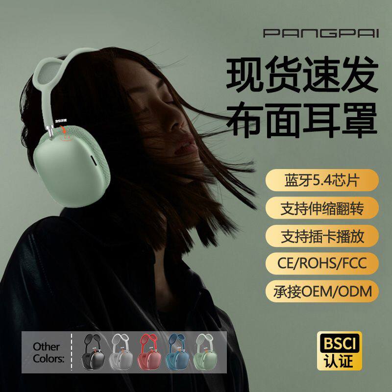 德国进口新款升级蓝牙5.4头载式耳机网状头弓真无线旋钮键音乐FM