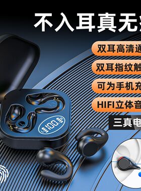 德国进口不入耳无线蓝牙耳机双耳运动迷你隐形挂耳式运动超长待机