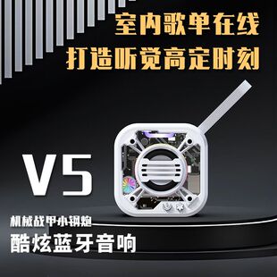 德国进口2026新款 无线蓝牙音箱透明炫彩灯机甲支持TWS插卡 便携式