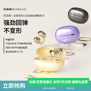 德国进口新款JS682A骨传导蓝牙无线运动耳机高清音质佩戴舒适长续