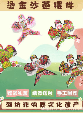 2024新款烫金风筝摆件工艺品礼盒装饰传统迷你纸鸢模型特色礼品