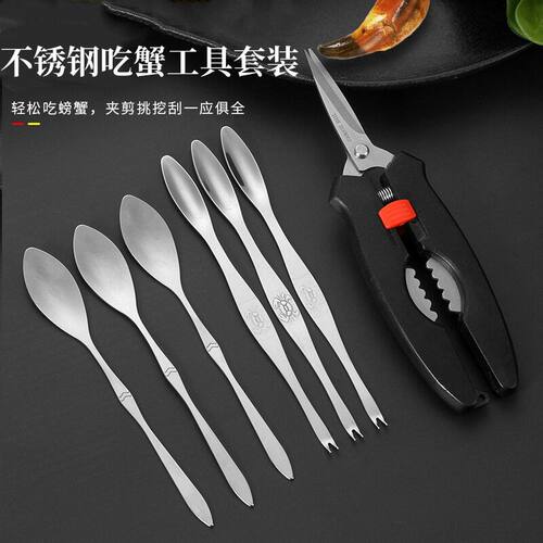 厂家直销不锈钢虾蟹工具蟹二件品蟹叉蟹剪蟹勺吃蟹工具套装蟹三件