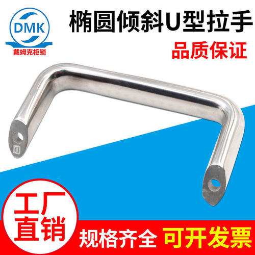戴姆克DMK214-1抽屉拉手304不锈钢明装U型实心把手衣柜门配电箱