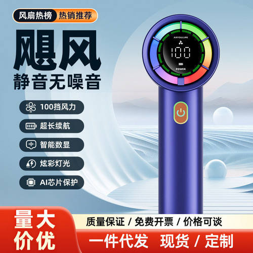 2025年新款速手持风扇USB充电款无刷迷你便携式100档小风扇跨境
