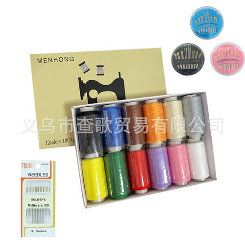 盒装家用针线缝补缝衣线彩色402缝纫机线小卷手工手缝线缝纫线