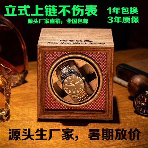 高档新款木质自动摇表器机械表转动放置器防磁家用手表收纳盒转表