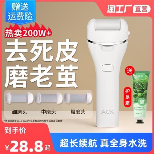 电动修脚器去脚皮死皮老茧磨刮脚后跟自动磨脚神器修足石打磨机刀