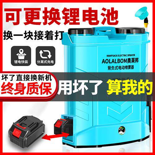 新型电动喷雾器农用农药喷洒器打农药喷水雾器药桶打药机高压锂电