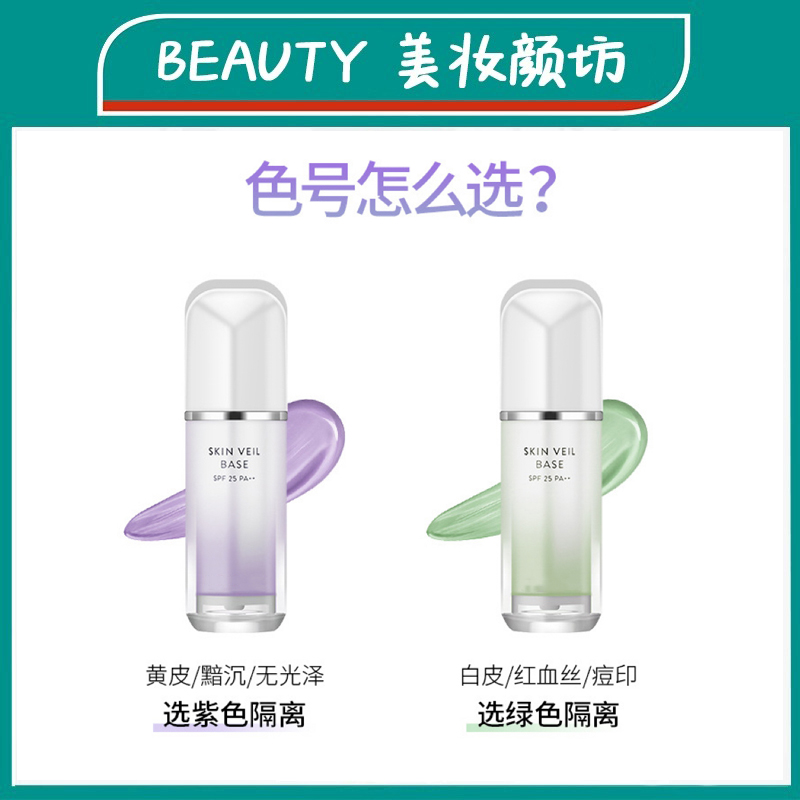 韩国进口LAN芝隔离霜bb霜粉底液隔离乳妆前乳30ml保湿提亮正品_BEAUTY美妆颜坊_彩妆/香水/美妆工具