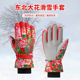女滑雪手套洋气新潮吸睛东北大花手套触屏加绒防泼水冬天 新款