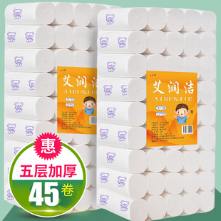 原生木浆五层无芯大粗卷纸5斤45卷家用可湿水卫生纸厕纸卷纸批发