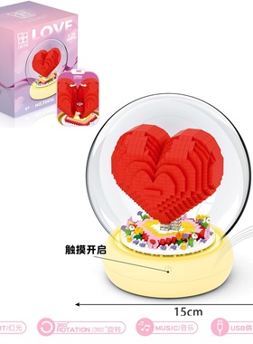 柏裕7546A爱心情人节微型钻石小颗粒拼装积木求婚告白摆件礼物批