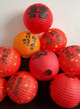 结婚红色喜字灯笼婚房布置套装婚礼新娘拍照道具中式囍字树挂装饰