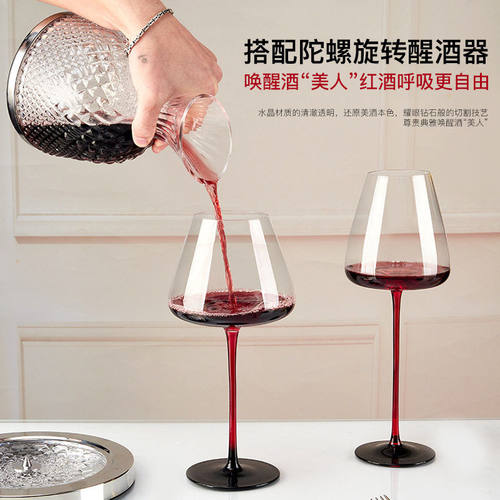 勃艮第红酒杯黑领结红杆葡萄酒杯无铅水晶波尔多脚杯端红酒杯