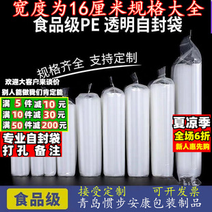 宽16cm加厚透明自封袋PE材质长条自封袋食品保鲜级防水防潮
