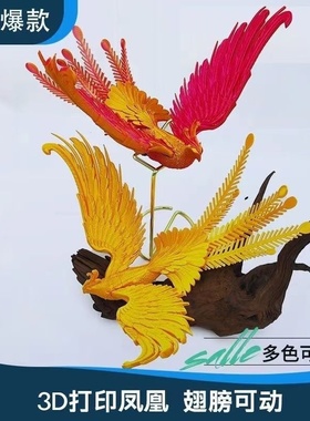 3d打印金龙凤凰摆件翅膀可活动家居装饰品玄关乔迁新婚高级礼品